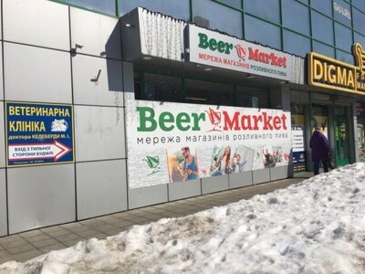 Ветклиника