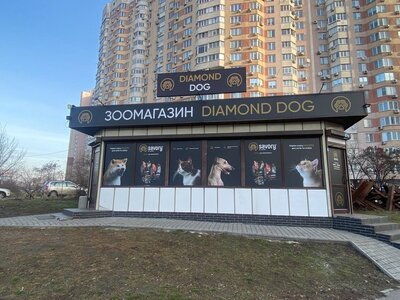 Зоомагазин Зоология