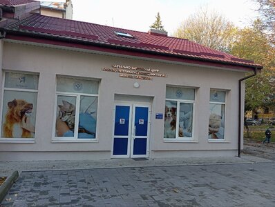Ветеринарна клініка Vet Center