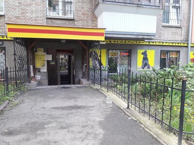 Зоомагазин