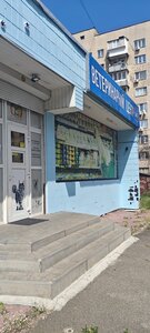 ветеринарна клініка Гранд вет