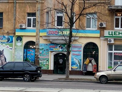 Зоо світ