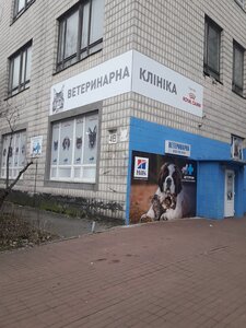 Ветпрофі