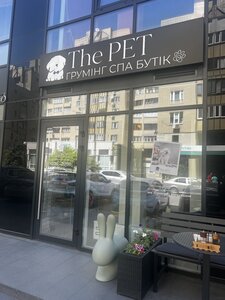 The PET грумінг