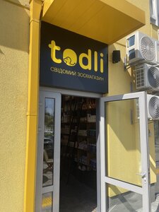 Зоомагазин Todli Комфорт Таун