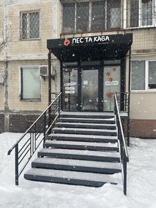 PES ta KAVA (Зоомагазин)