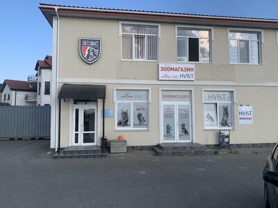 ЗООМАГАЗИН HVIST