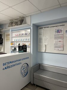 Айболітна Набережна Перемоги