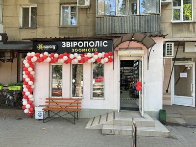 ЗВІРОПОЛІС Зоомагазин