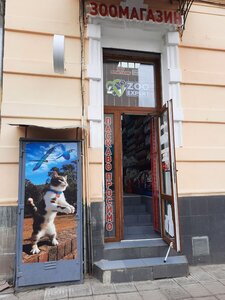 Зоомагазин ZooExpert