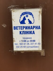 Полівет