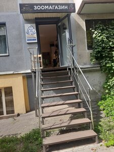 Зоомагазин ЛапоВух