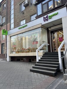 Зоомаркет MasterZoo