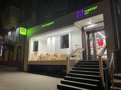 Зоомаркет MasterZoo