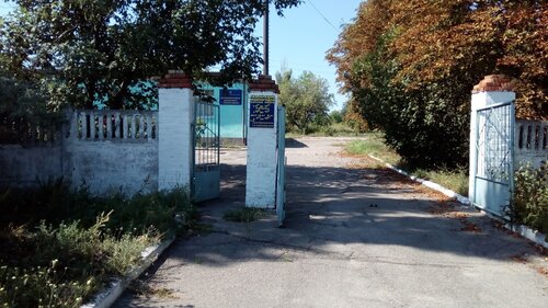 ОБЛАСНА ДЕРЖАВНА ЛІКАРНЯ ВЕТЕРИНАРНОЇ МЕДИЦИНИ