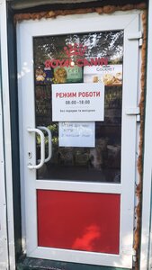 Зоотовари