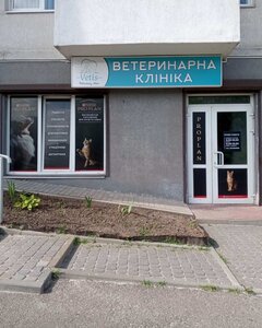 Ветеринарна клініка Vetis