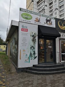 Зоомагазин ЗооЗона