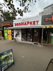 ЗВІРОПОЛІС Зоомагазин