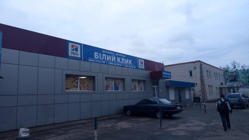 Ветеринарная клиника