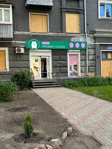 Бабайка — грумінг-салон