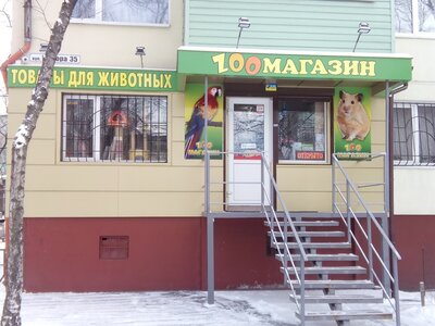ZooМагазин