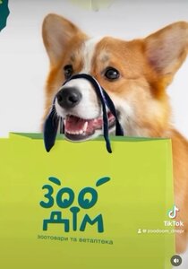 ЗооДім