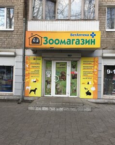 ЗооДім