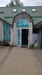 ЗооПланета