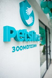 Petslike - Зоомагазин