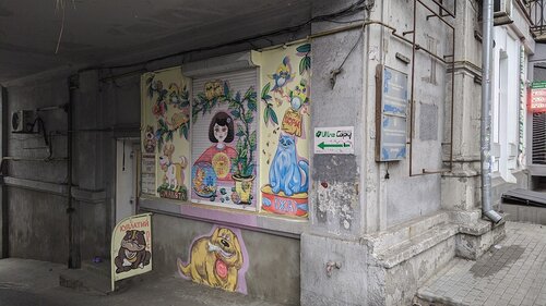 Кудлатий Пес