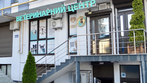 Ветеринарний центр Vet Place