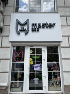 Зоомаркет MasterZoo