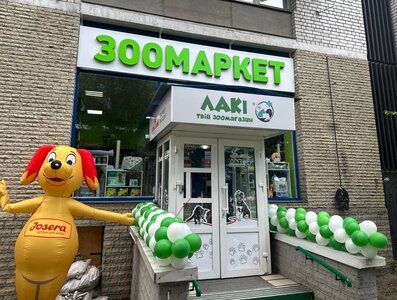 Зоомагазин Лакі та Грумінг салон