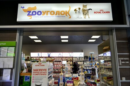 ZooУголок