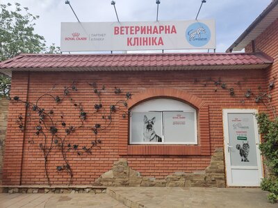 Ветеринарна клініка «Сніжний Барс»