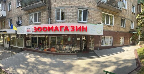 Зоомагазин Any Pets Перемишльська