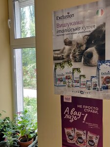 Зоомагазин