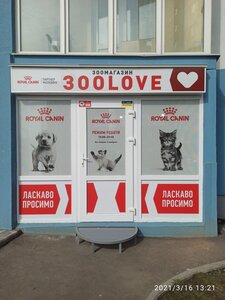 Зоомагазин «ЗооLove»