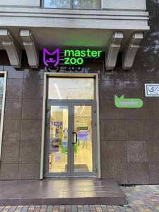 Зоомаркет MasterZoo