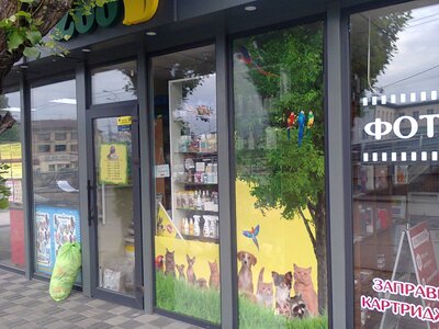 Зоотовары
