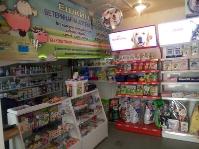 Ветеринарна аптека та зоотовари «Йошкін Кіт»