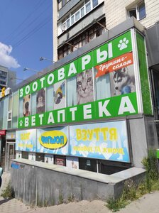 Зоомагазин (Ветеринарная аптека) «Zoo Chef» (Зоо Шеф) 23 Августа