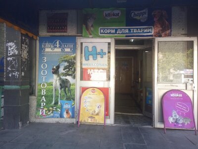 Магазин зоотоваров
