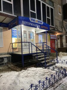 Ветеринарный центр «Vetastar»