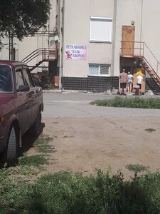 Ветеринарна клініка «Будь здоров»