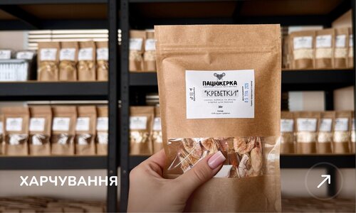Пацюкерка