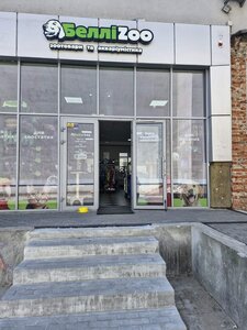 БелліZoo