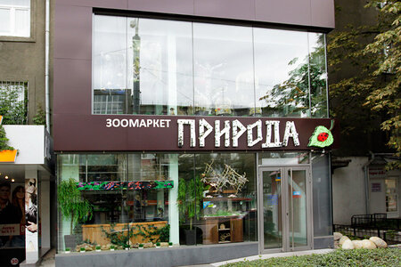 Зоомаркет MasterZoo