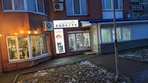 Зоомагазин Zoocity